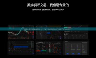 欧意交易所-欧意交易所（OKX）一站式指南，官方安全下载与使用入门