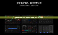 欧易安装包-欧易（OKX）安装包官方下载指南，安全、便捷一步到位